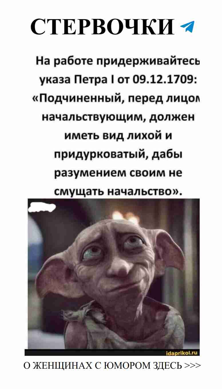 Смех над мужскими стереотипами: указ Петра I