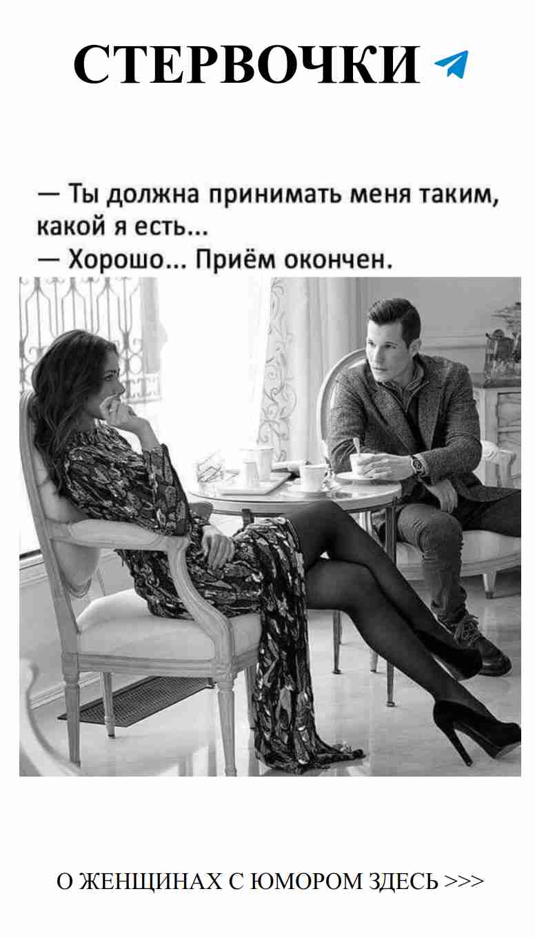 Женский юмор о любви: анекдоты и приколы на любой вкус