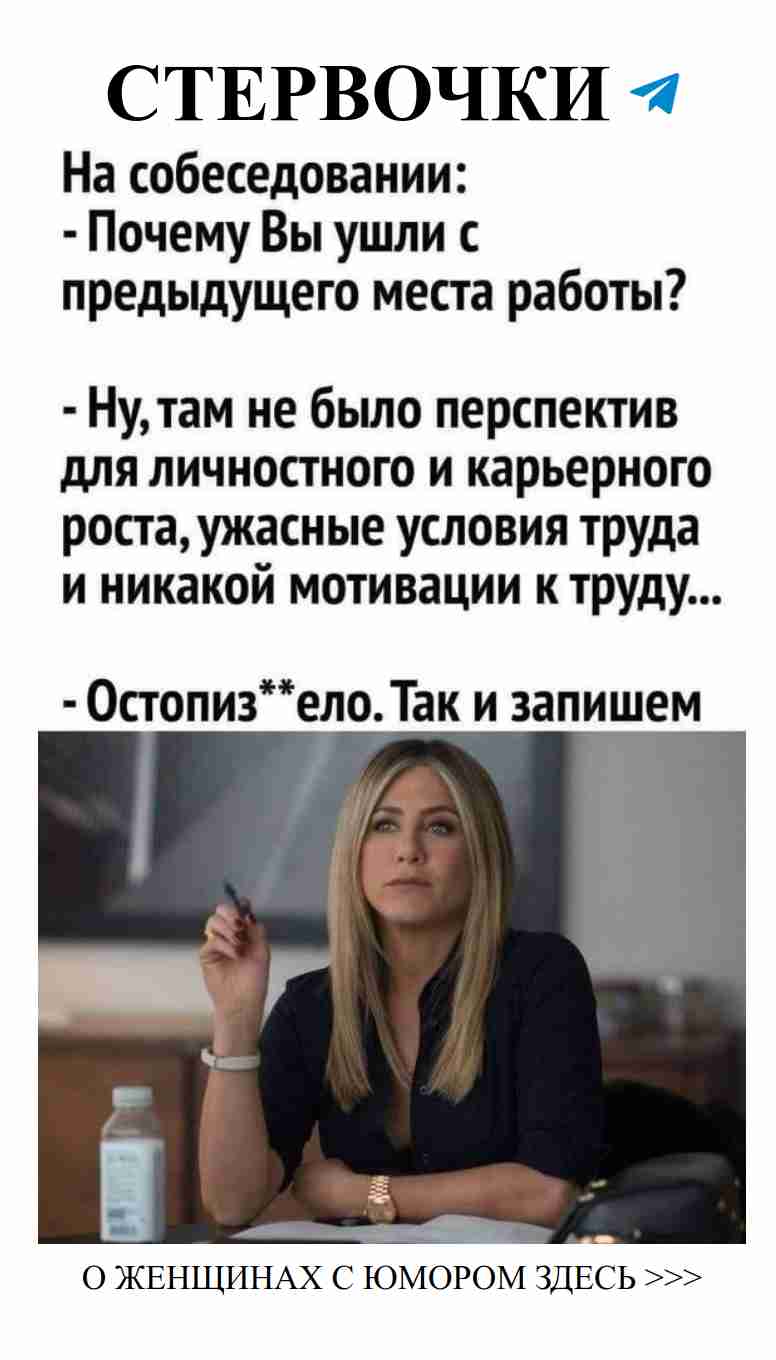 Любовь, работа и женский юмор в одной шутке