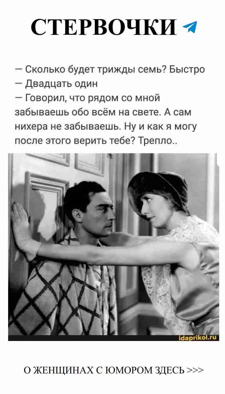 Сарказм о любви и забывчивости мужчин