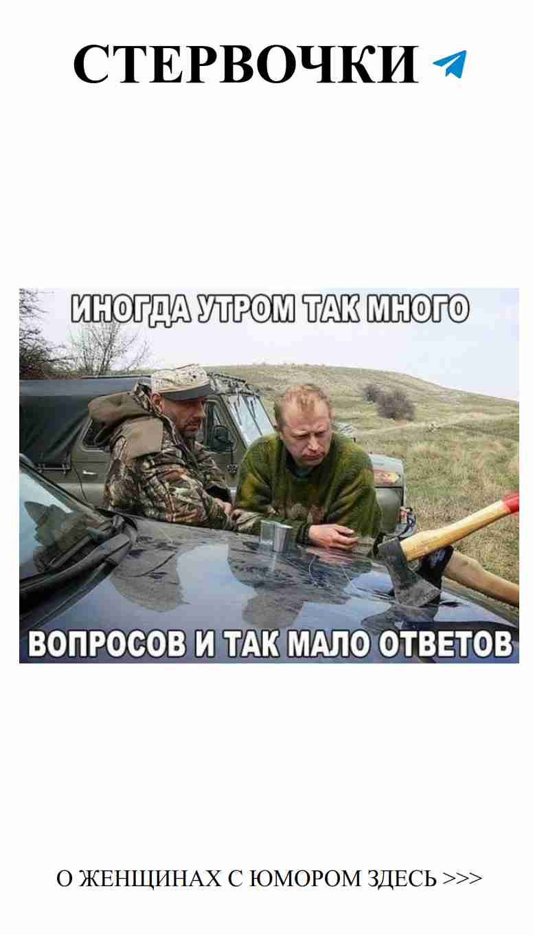 Смех и любовь: самые смешные картинки для девушек