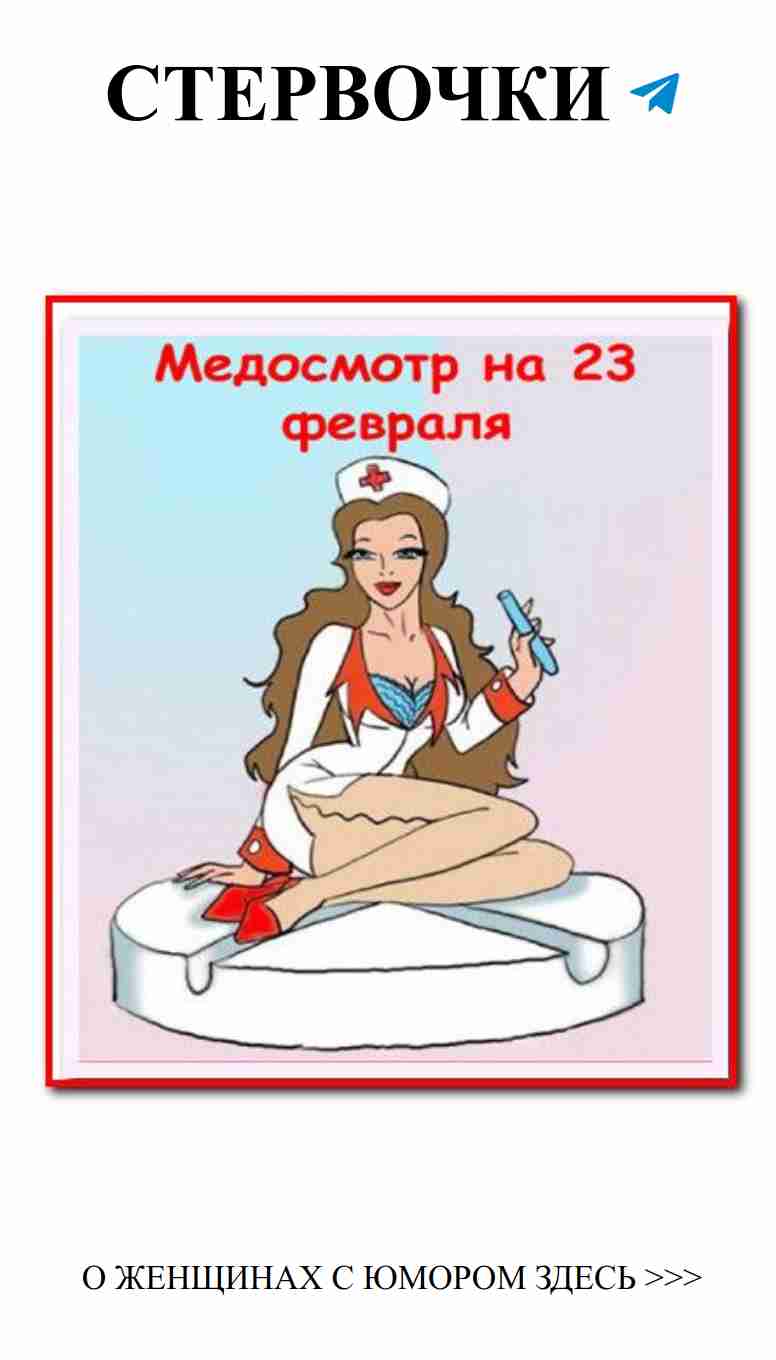 Веселые поздравления для коллег на 23 февраля