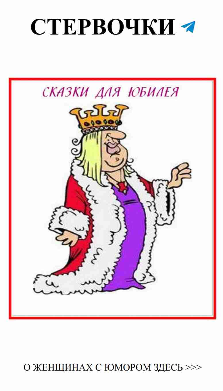 Смех и любовь: Уникальные идеи для юбилея мужчины