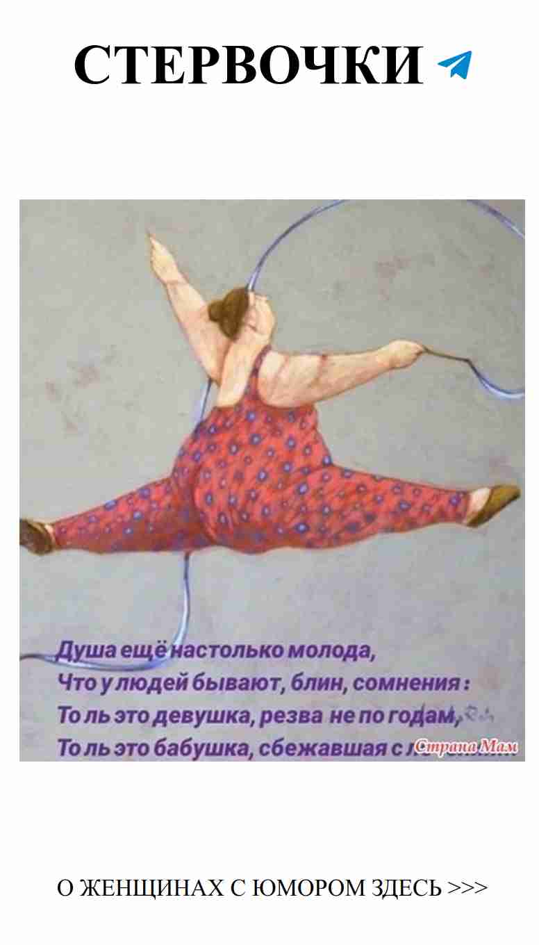 Лучшие анекдоты о любви и женском юморе!