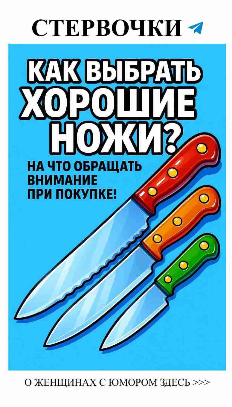 Как выбрать идеальный нож, чтобы готовка была в радость