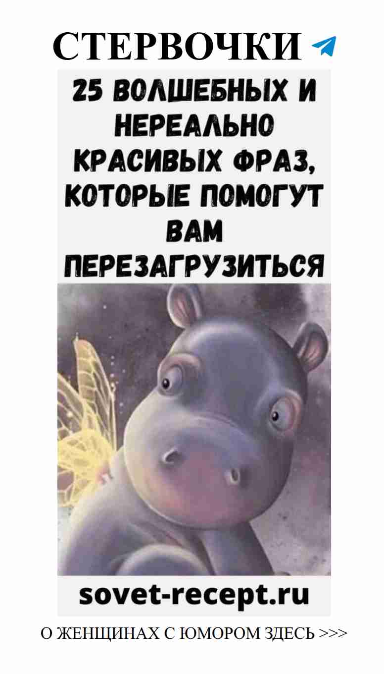 Перезагрузитесь с волшебными фразами о любви и жизни
