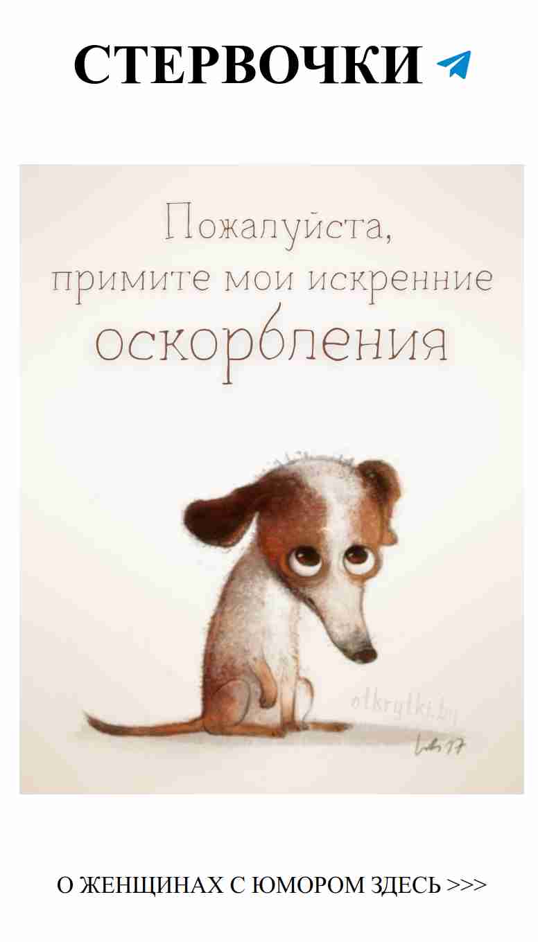 Юмор в любви: открытки для ответов с улыбкой