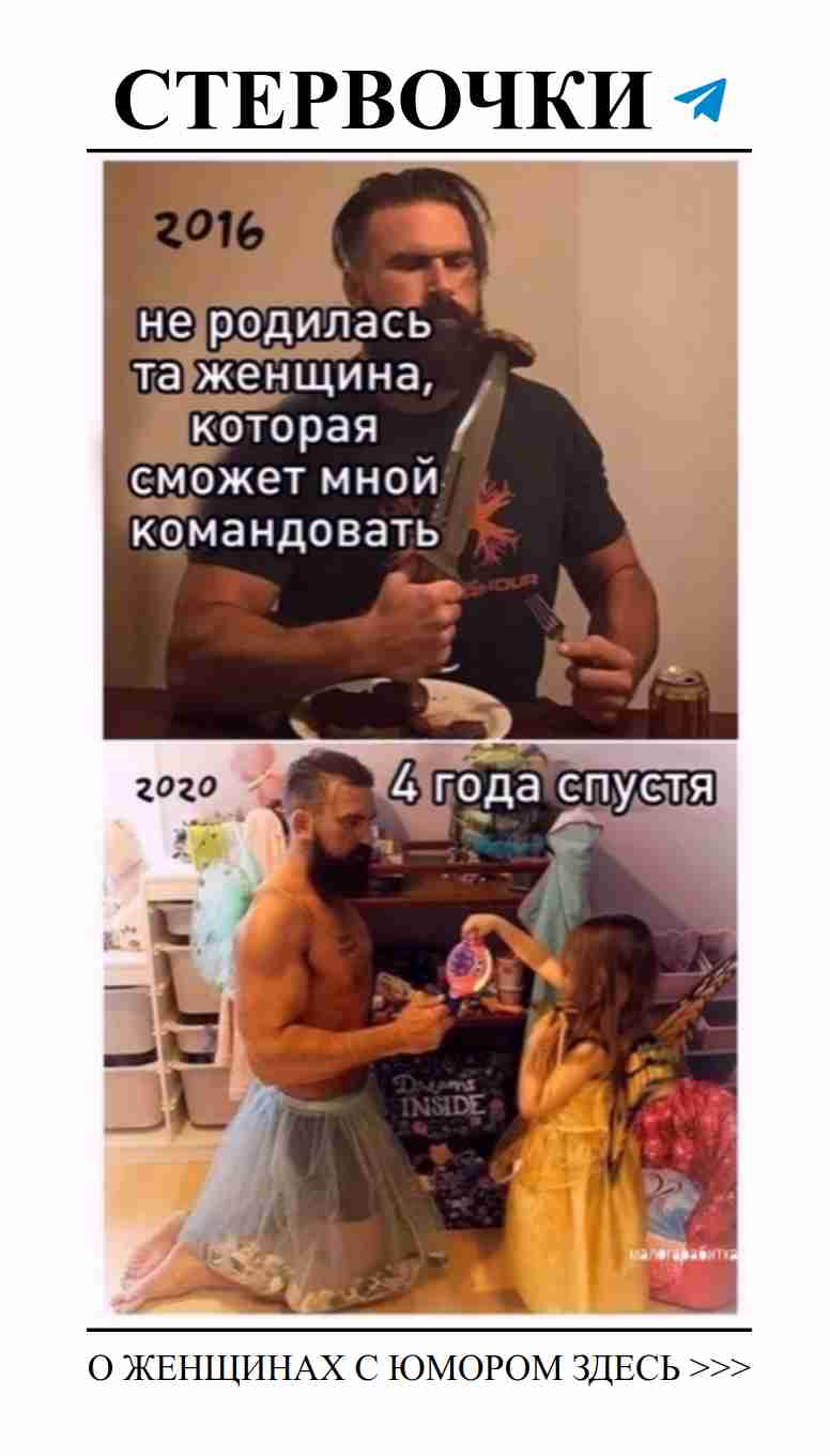 Когда бывший папа становится источником женского юмора о любви
