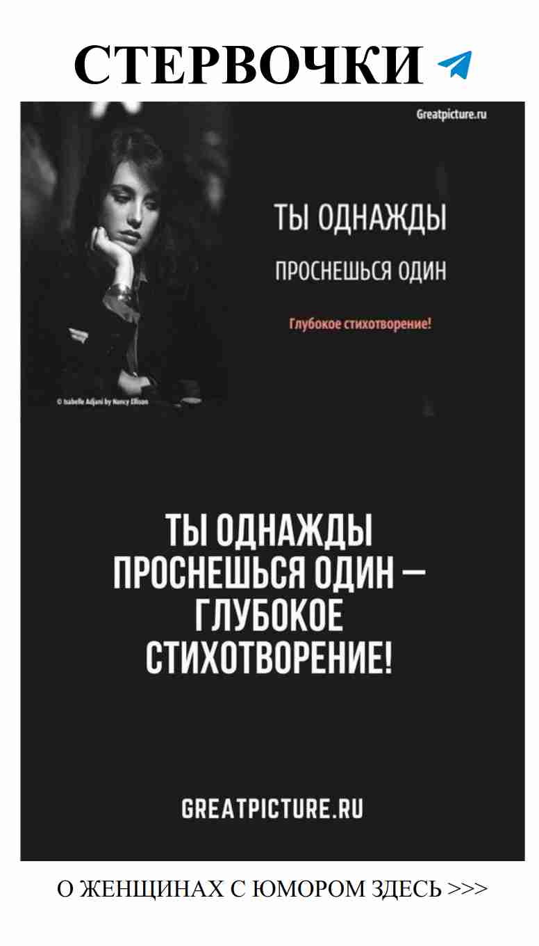 Ломаем стереотипы: женский юмор о любви без границ