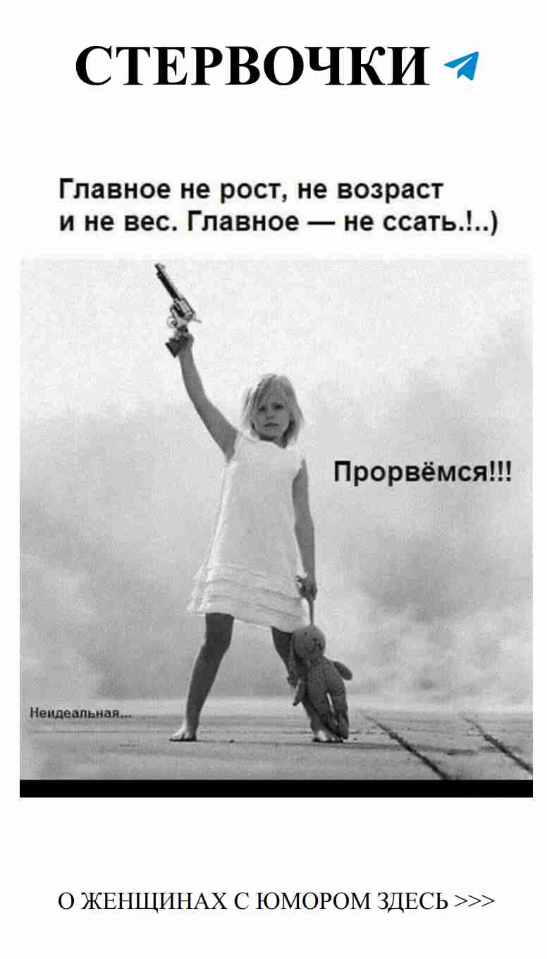 Юмористические мысли о любви и жизни для женщин