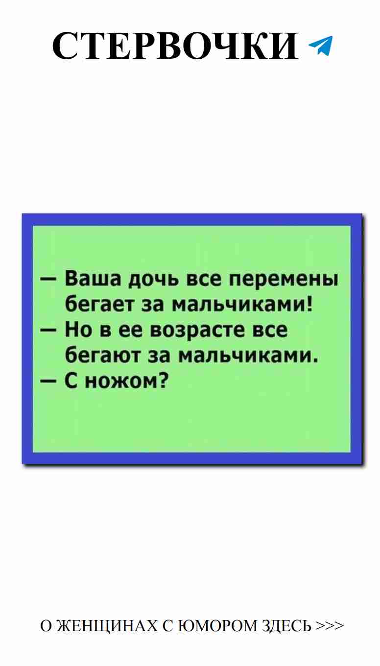 Смех и любовь: лучшие анекдоты для девушек