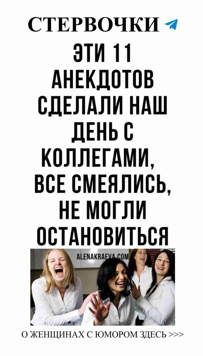 Любовный сарказм: смех с женской изюминкой