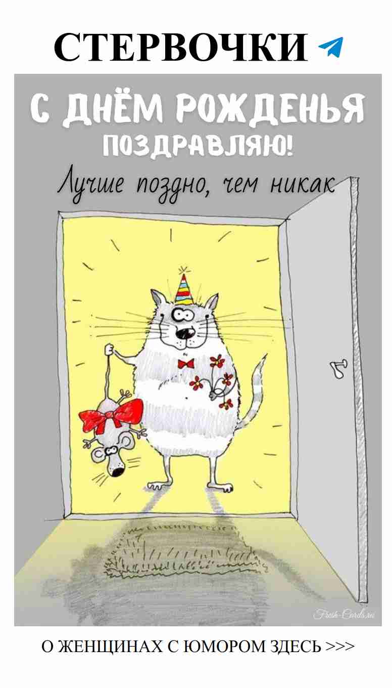 Смешные картинки для лучшей сестры на день рождения