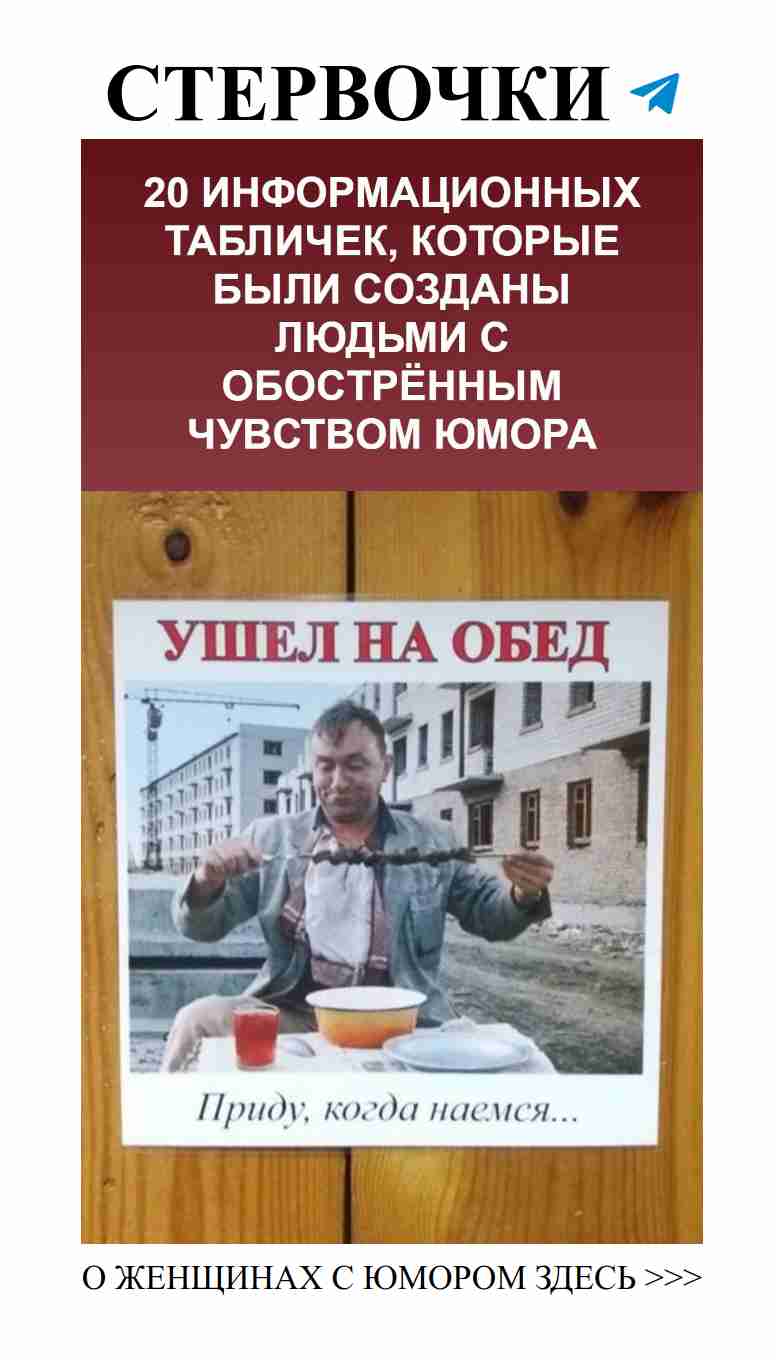 Юмор о любви: 20 табличек, которые заставят вас смеяться