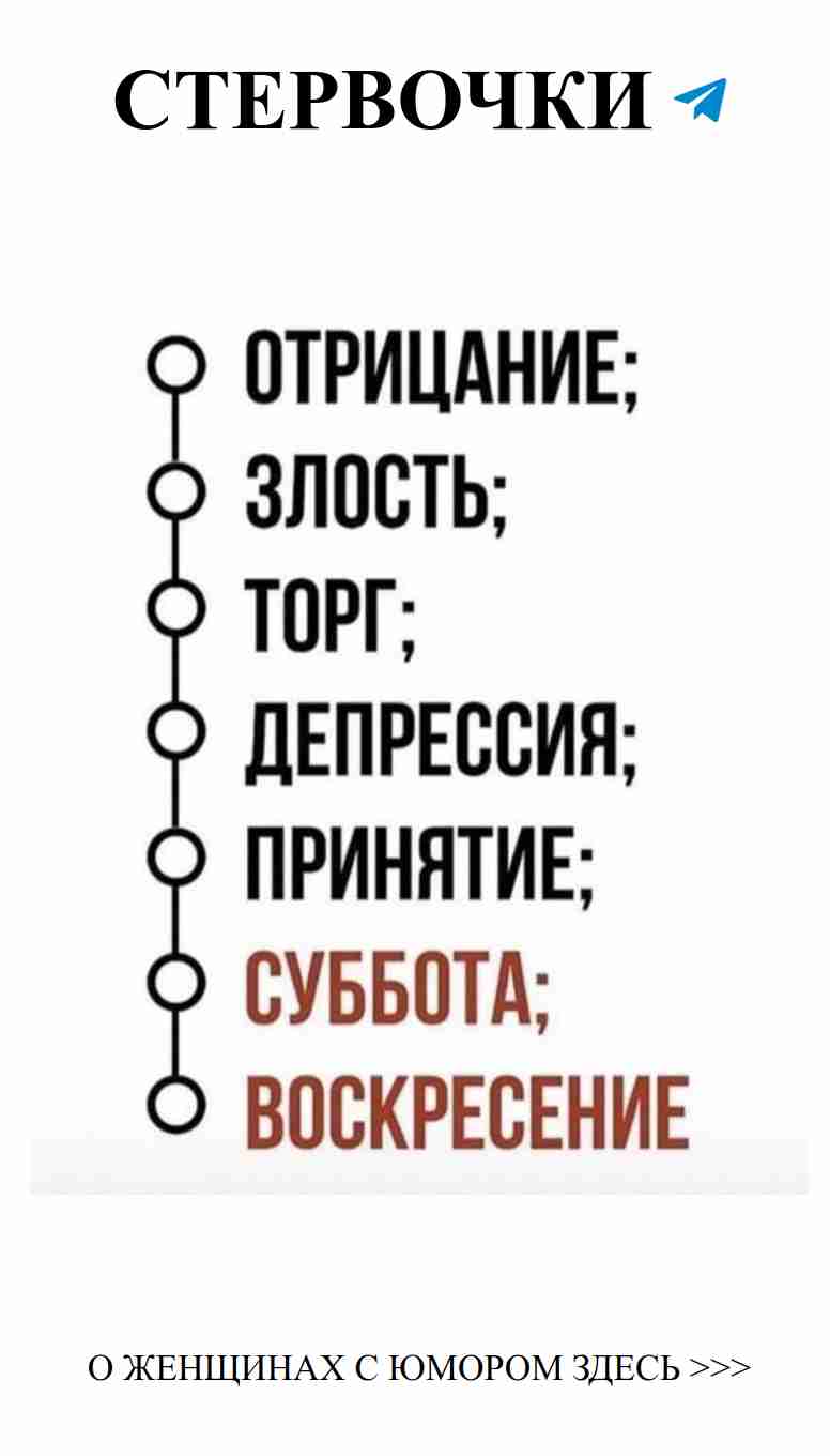 Смех и любовь: самые смешные женские мемы