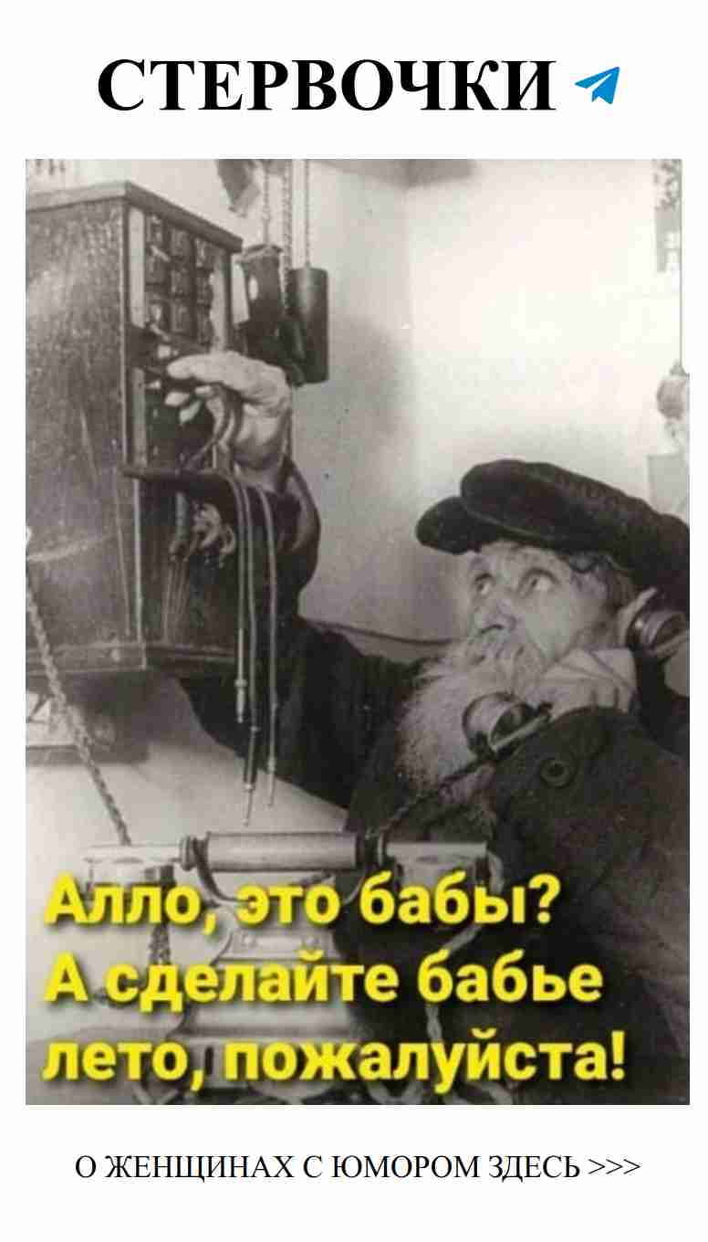 Смешные истории о любви и женском сарказме