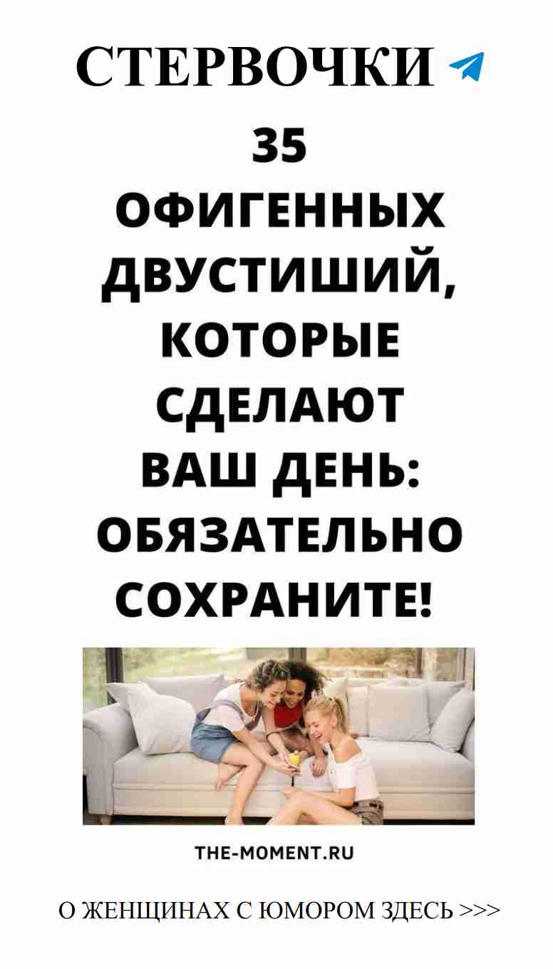 Смешные двустишия о любви, чтобы развеселить женщину