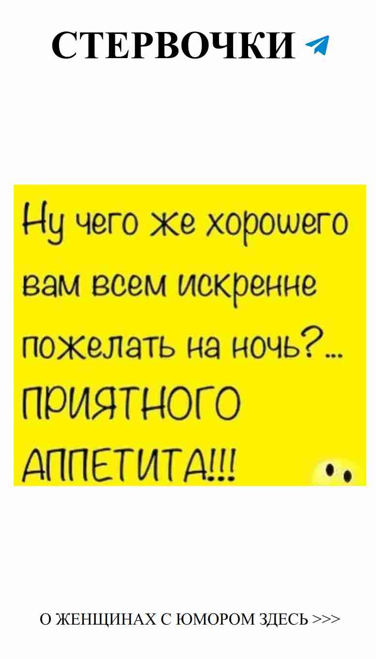 Смешные анекдоты о любви для девочек и женщин