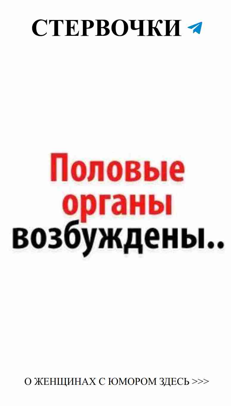 Стикеры про любовные фишки: смейся от души!