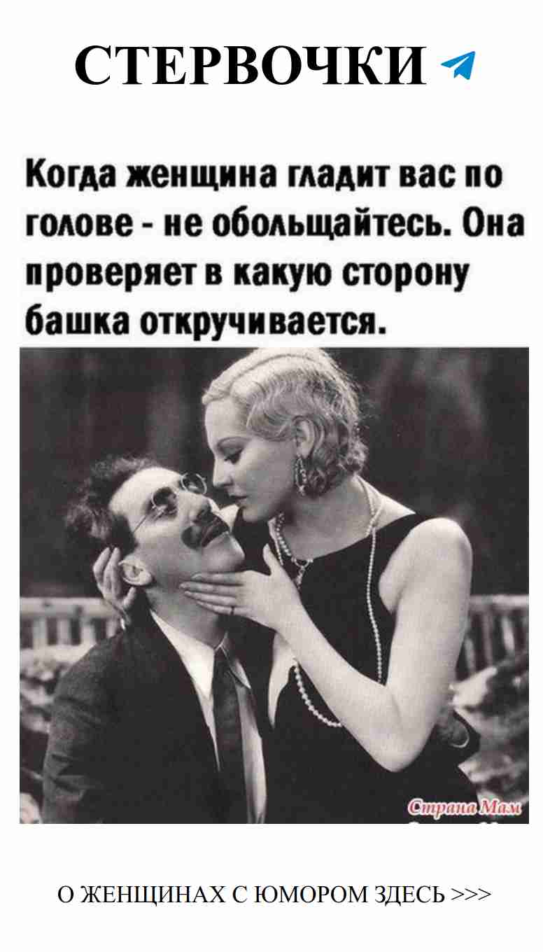 Любовь и смех: самые смешные истории о женщинах