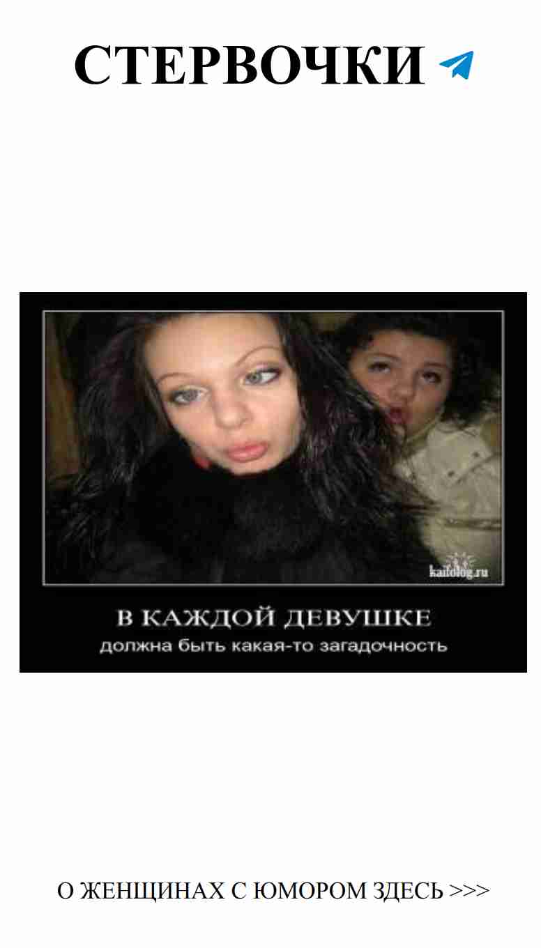Смешные истории о любви: женский юмор и сарказм