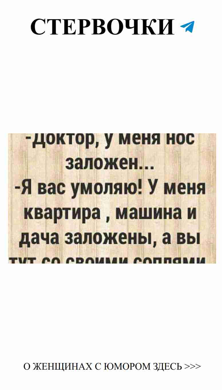 Смешные истории о любви и женских премудростях