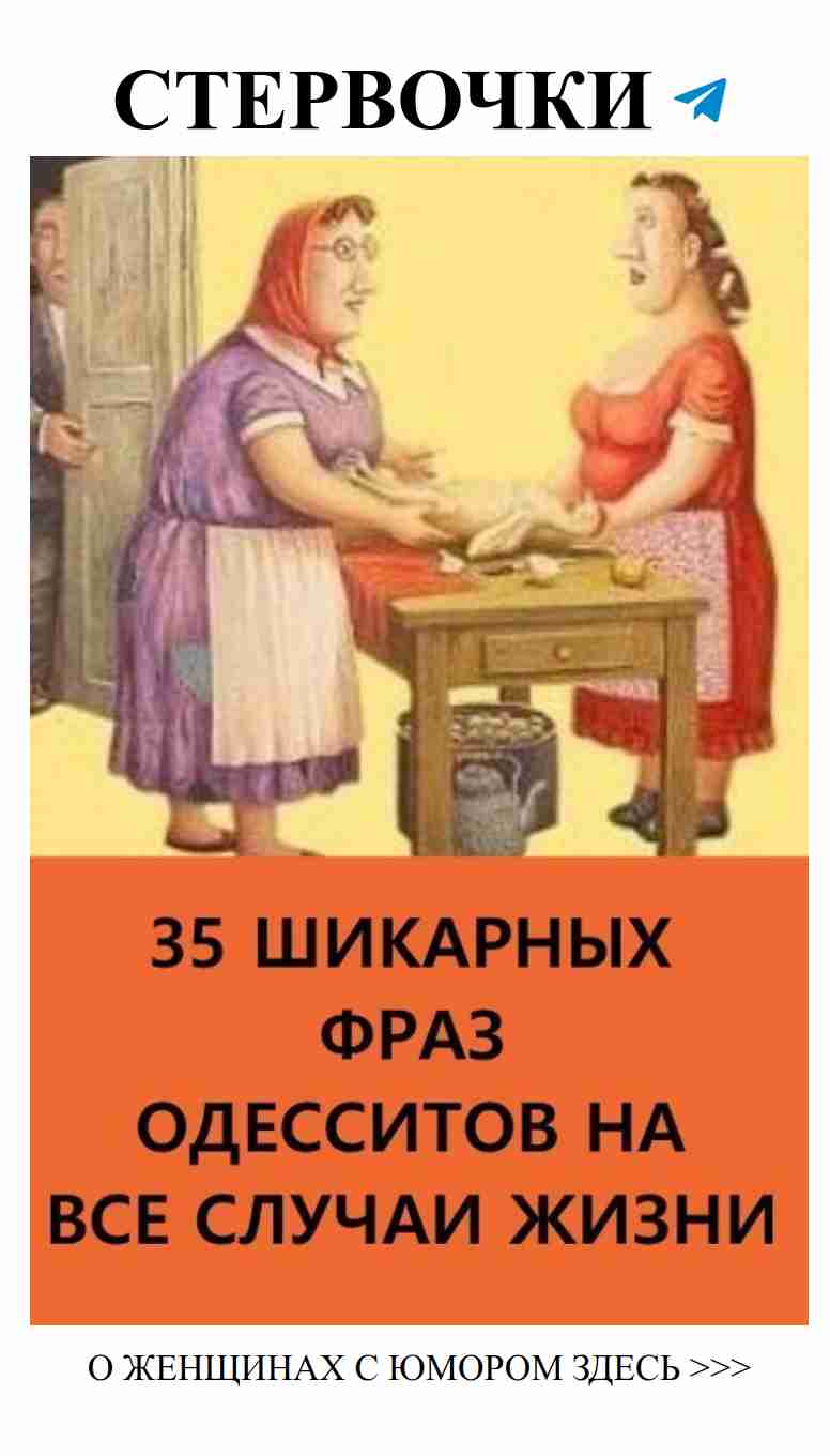 Смеёмся над любовью: самые смешные анекдоты для женщин