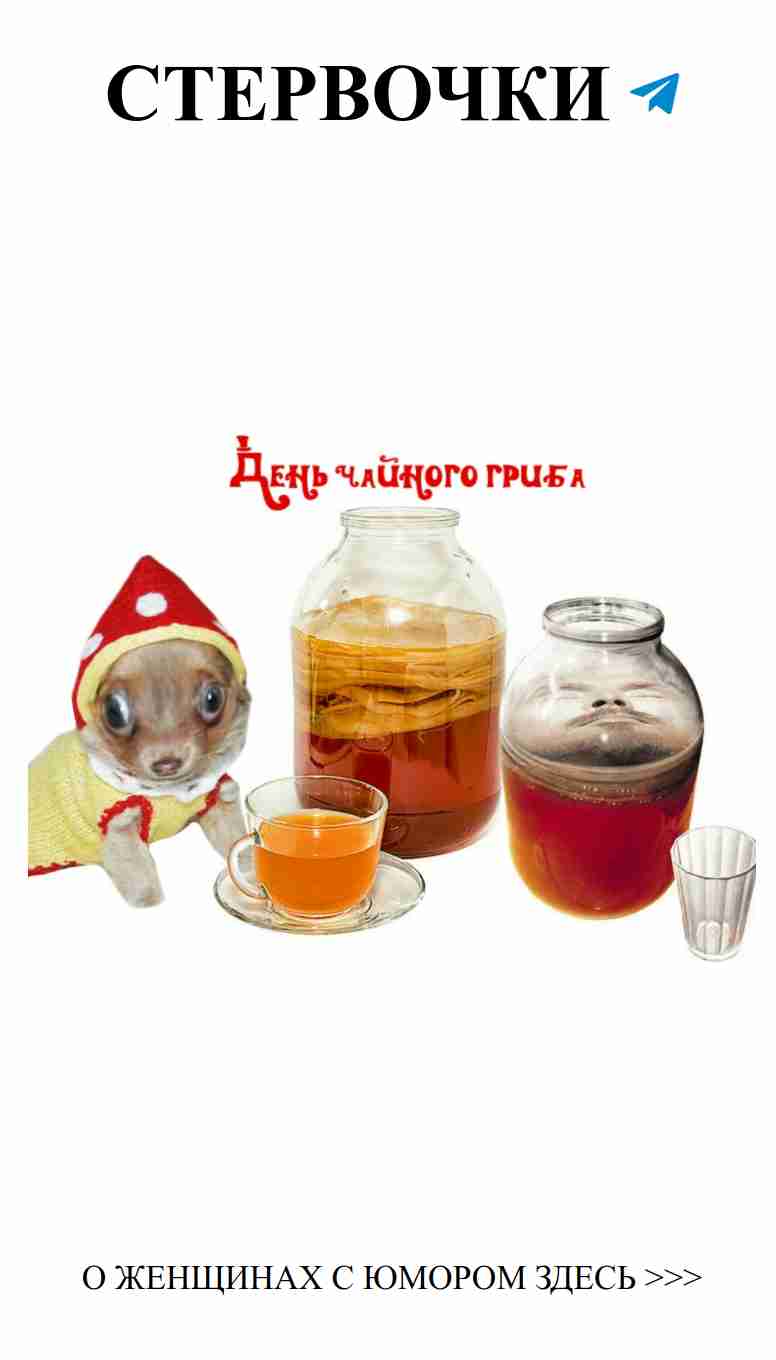 Смех и любовь: милые поздравления для женщин