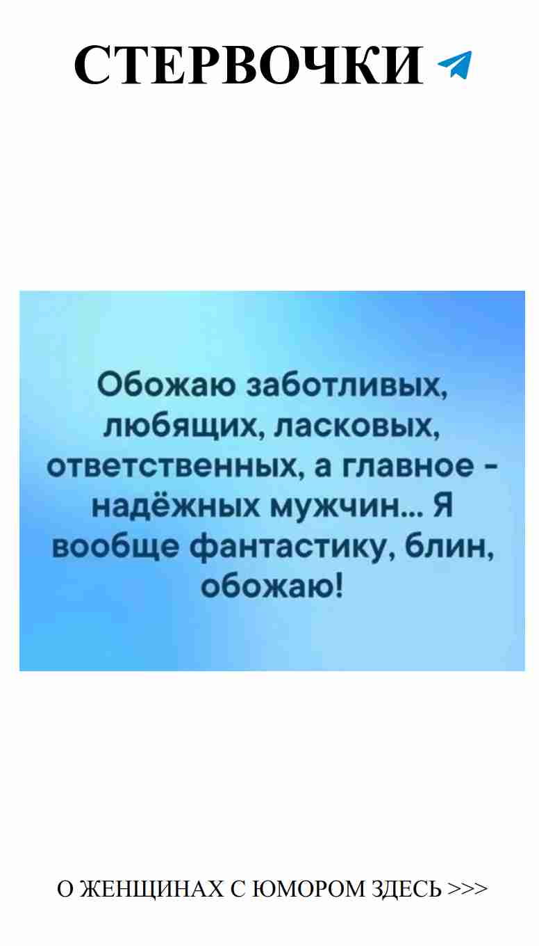 Нежные шутки о любви для женщин: улыбнись с юмором!