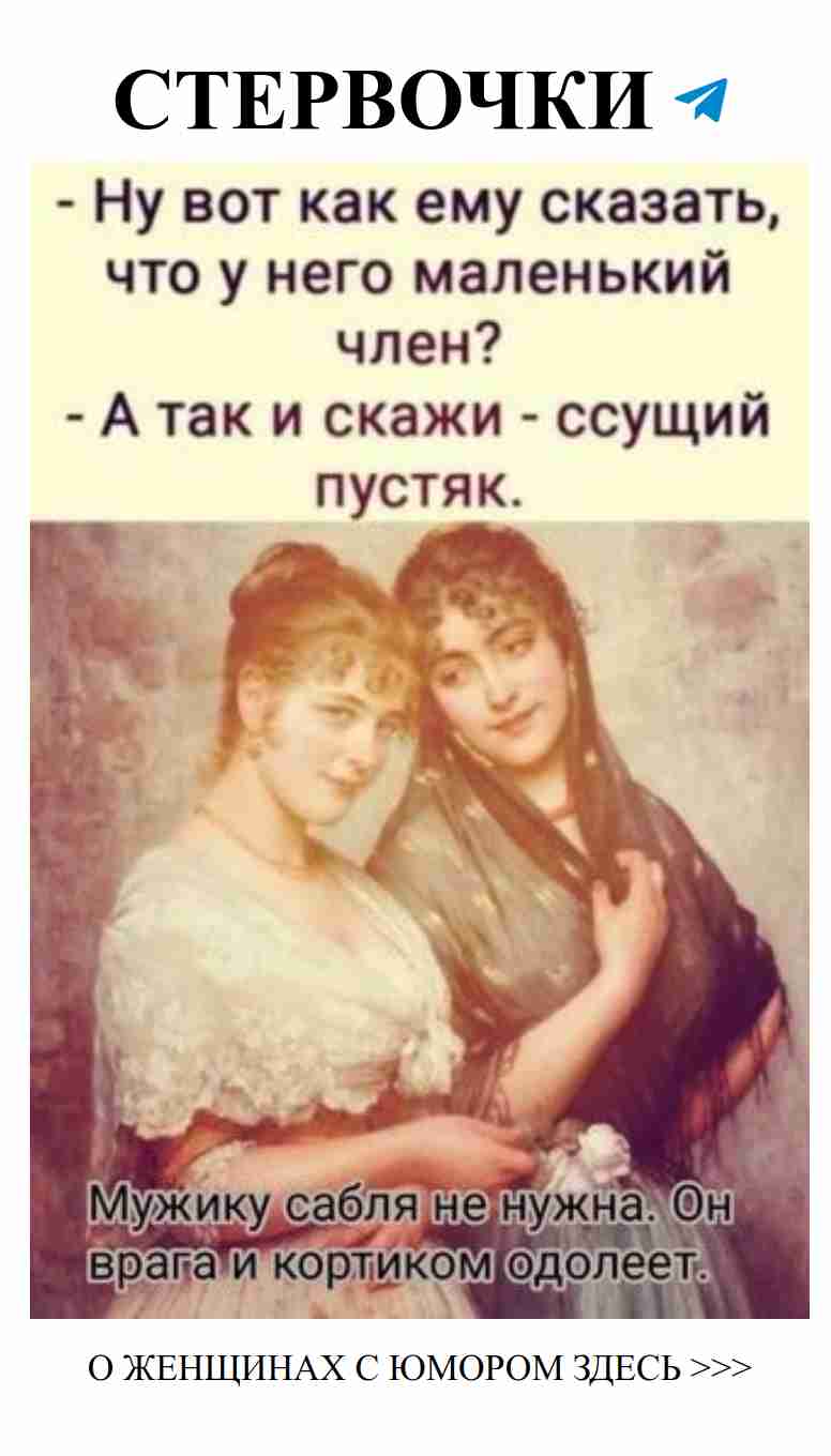 Самостоятельно смеемся над любовью: женский юмор на каждый день