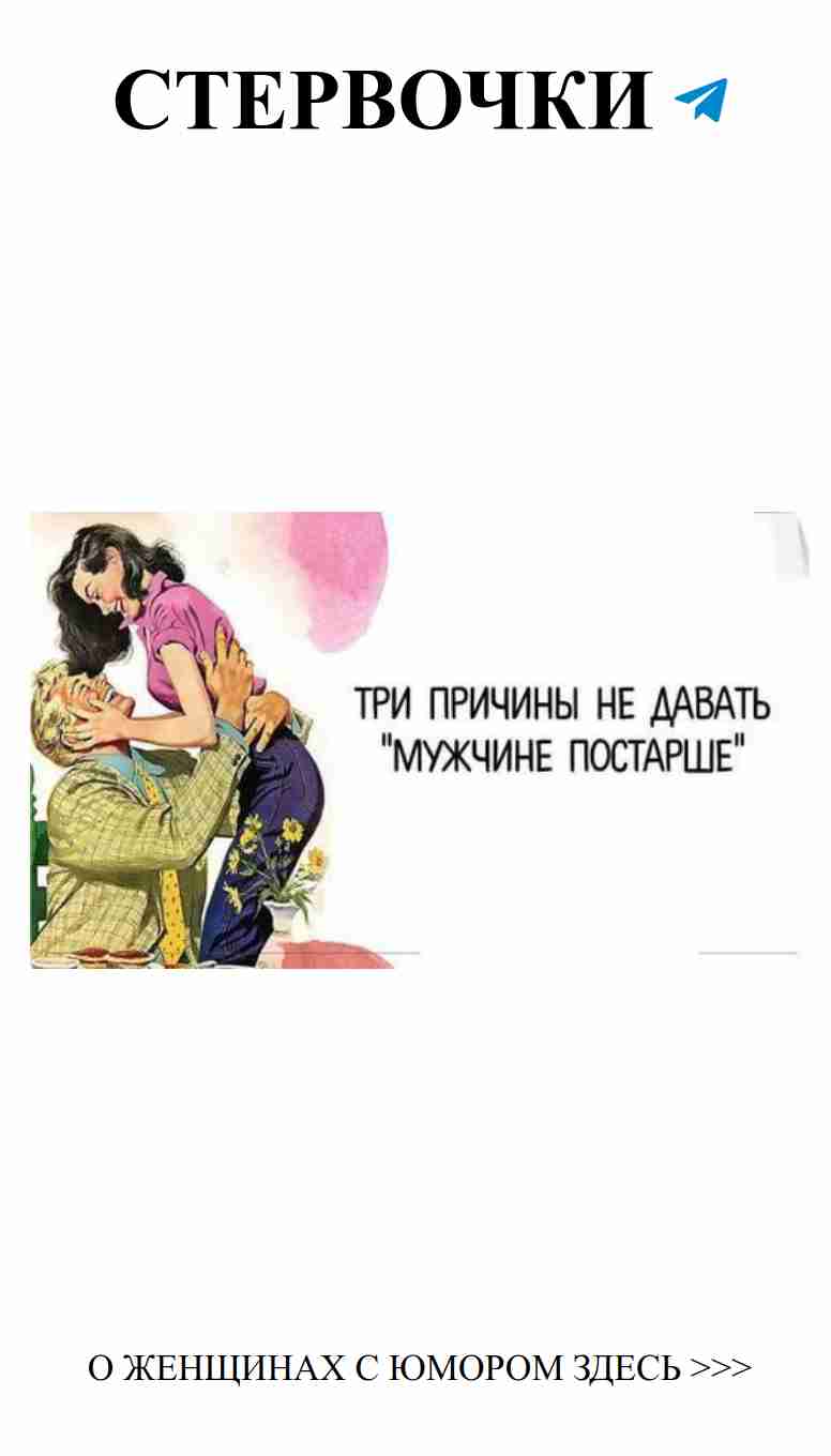 Юмор о любви: веселые истории для женщин и девушек