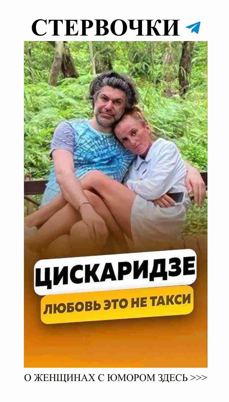 Любовь с юмором: интервью с Николаем Цискаридзе