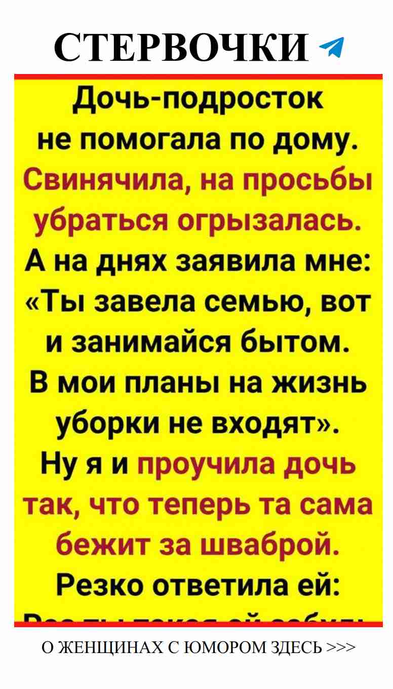 Невероятные истории о детях и мамином чувстве юмора