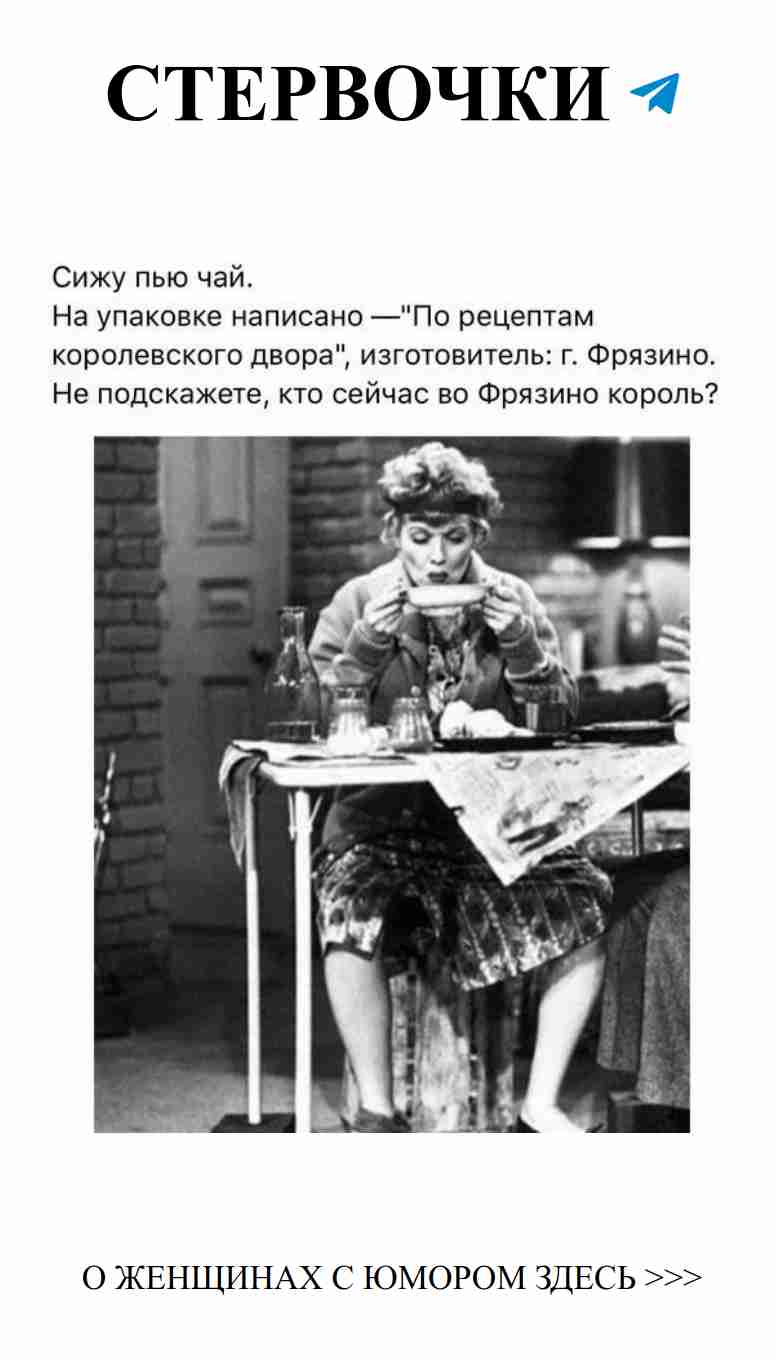Смех в любви: лучшие саркастические анекдоты для женщин