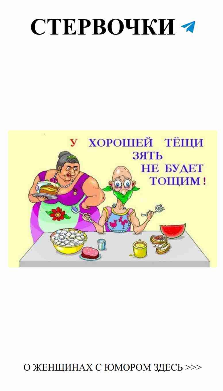 Смешные картинки для зятя с Днем рождения от тещи