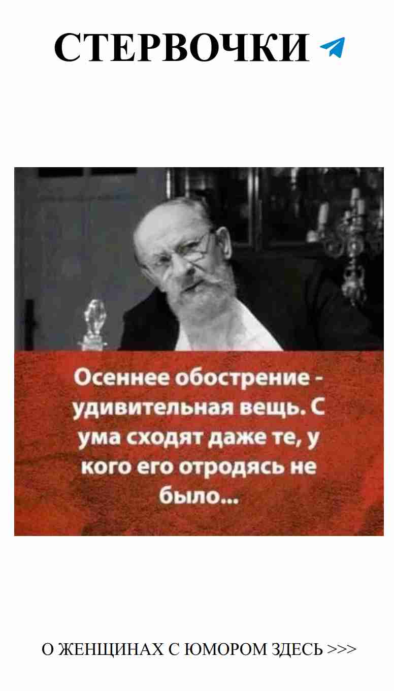 Любовные анекдоты с женским юмором для поднятия настроения