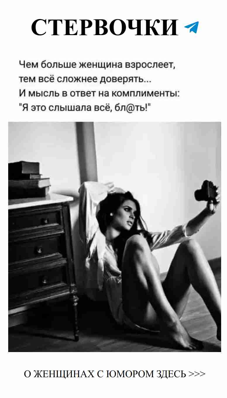 Любовный юмор: смешные истории о женщинах и любви