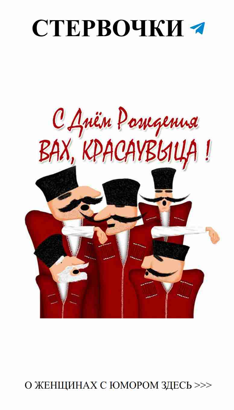 Смешные открытки для особенного дня рождения