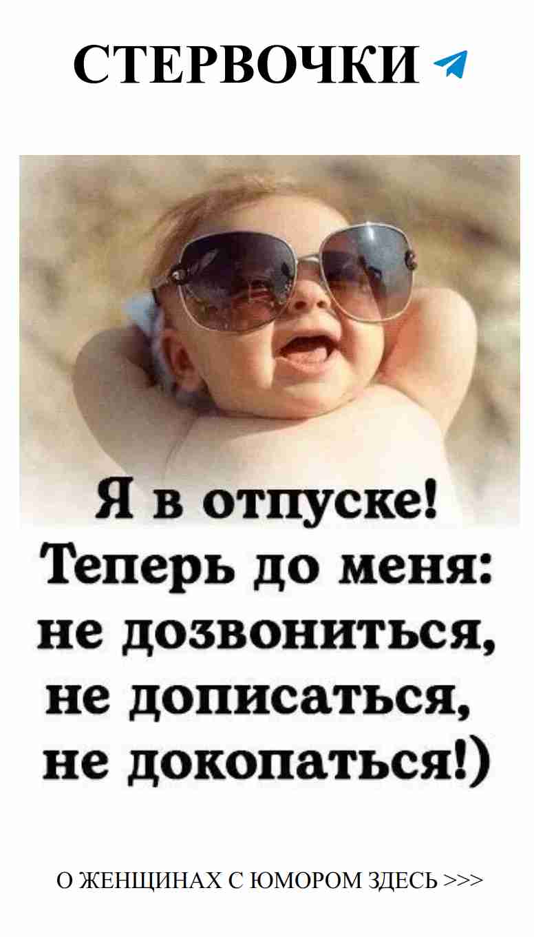 Когда отпуск — время для смешных историй о любви