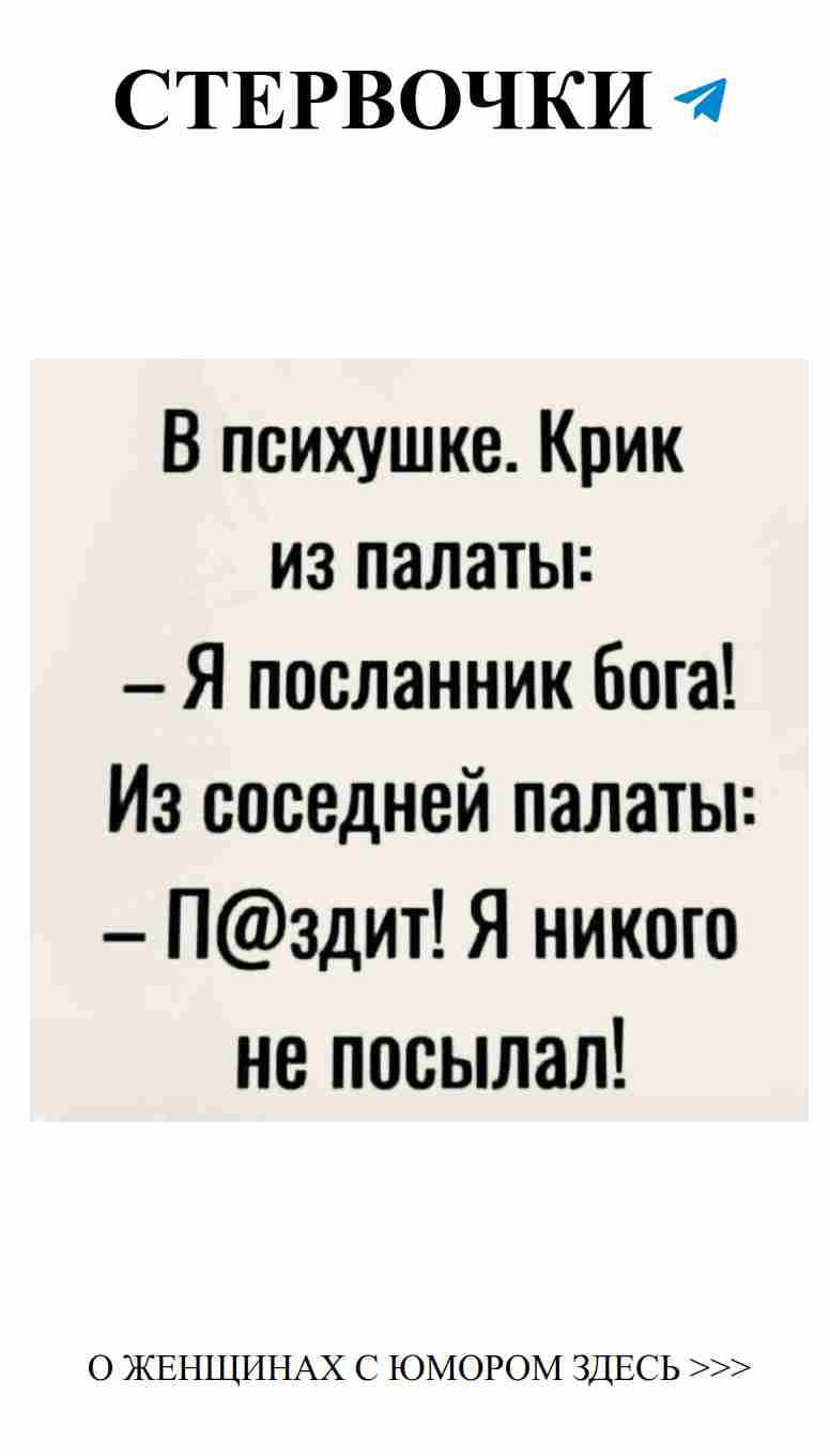 Улыбнись любовным анекдотам и мемам для женщин
