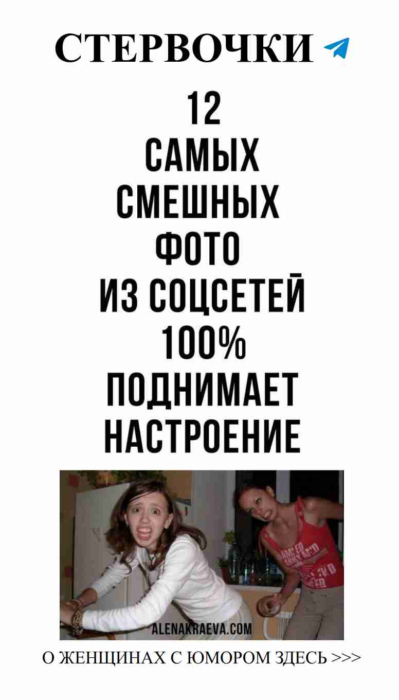 Любовь с юмором: самые остроумные анекдоты для женщин