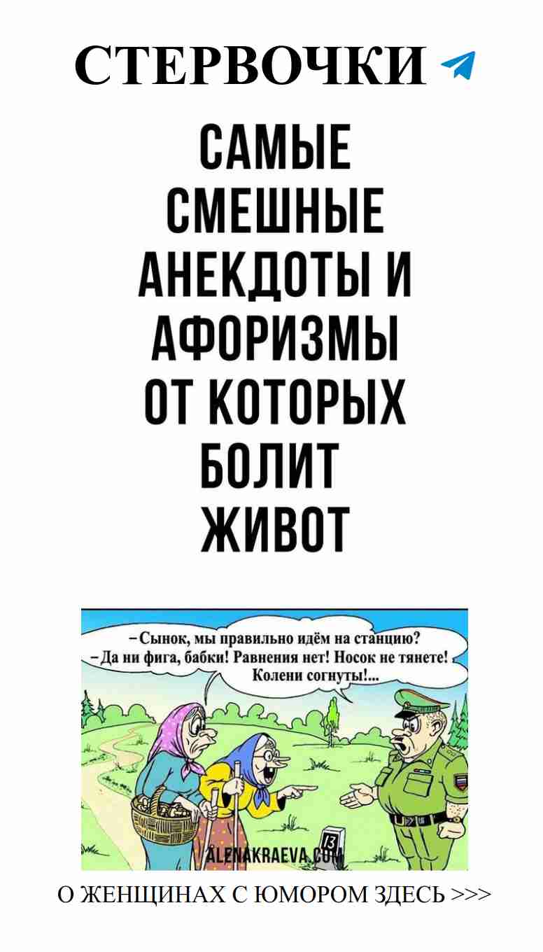 Улыбки и сарказм: женский юмор о любви