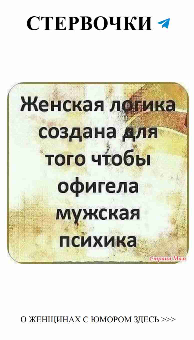 Юмор о любви: женщины и мужчины в веселых ситуациях