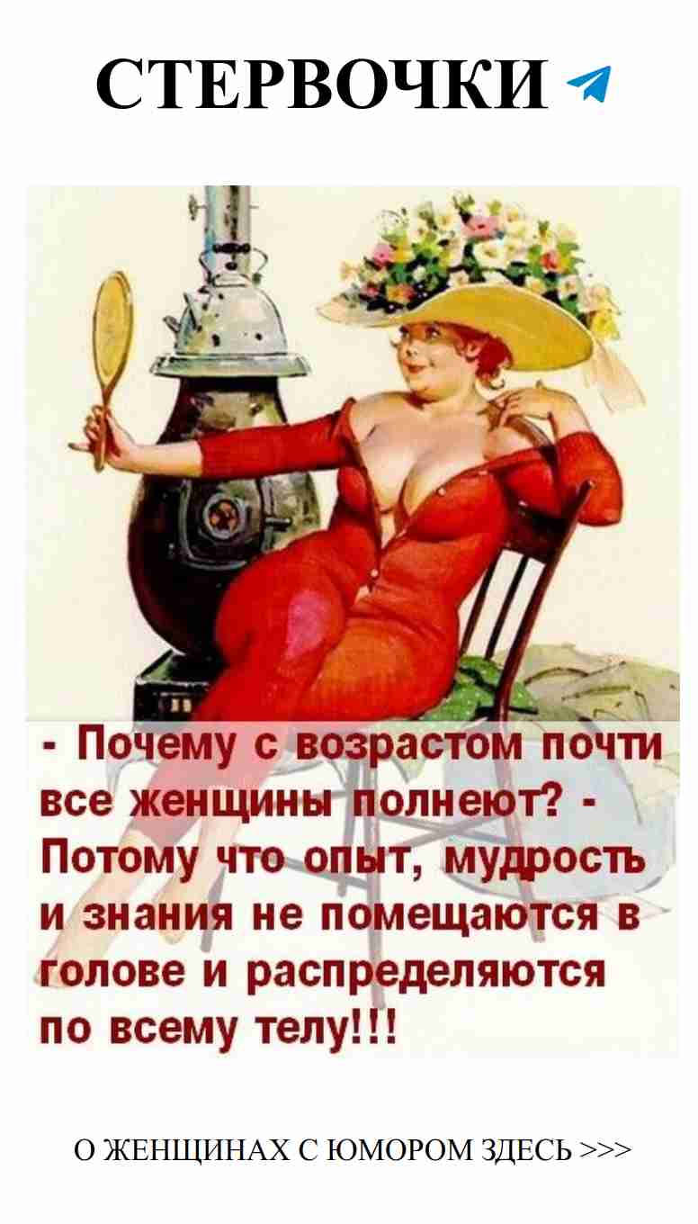 Любовные анекдоты для поднятия настроения девушек