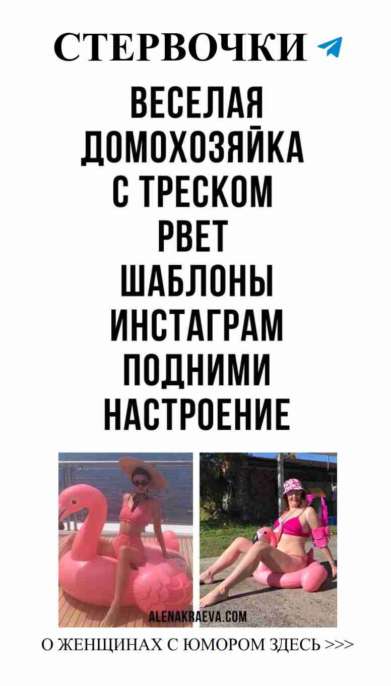 Юмор о любви: смех и сарказм для женщин