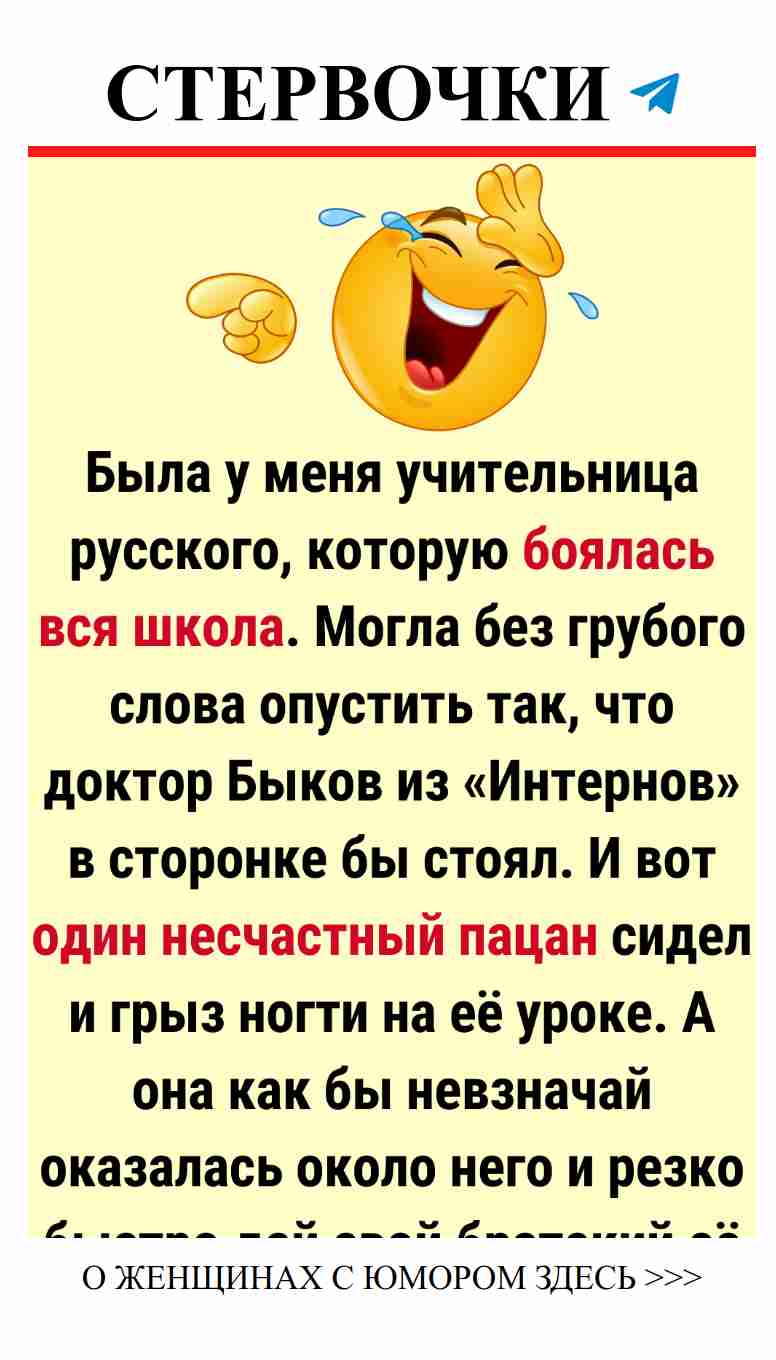 Невозможно забыть: 15 смешных историй про учителей