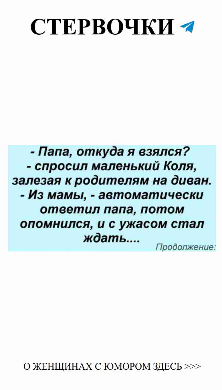 Любовь с юмором: 1257 анекдотов для женщин