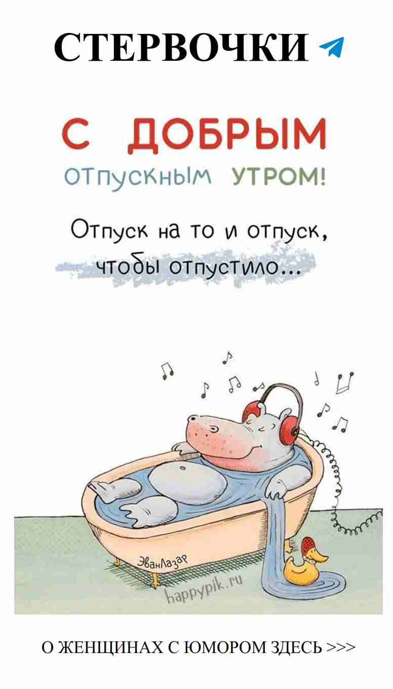 Смешные картинки для хорошего настроения о любви