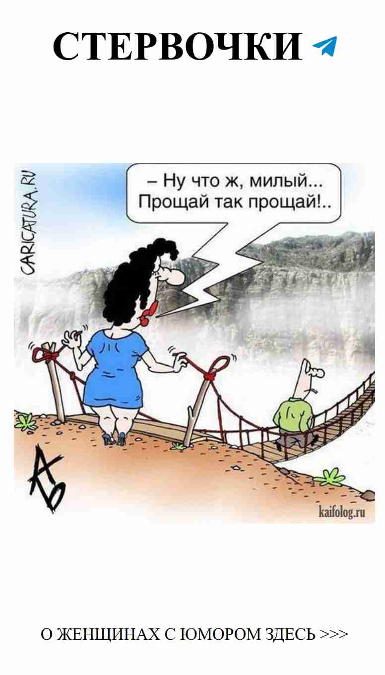 Лучшие анекдоты о любви для женщин на одинокие моменты