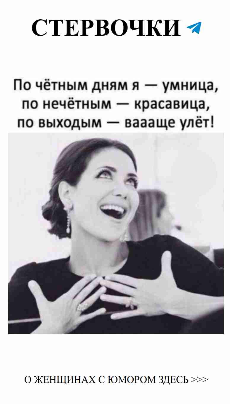 Смешные истории о любви: женский юмор 141